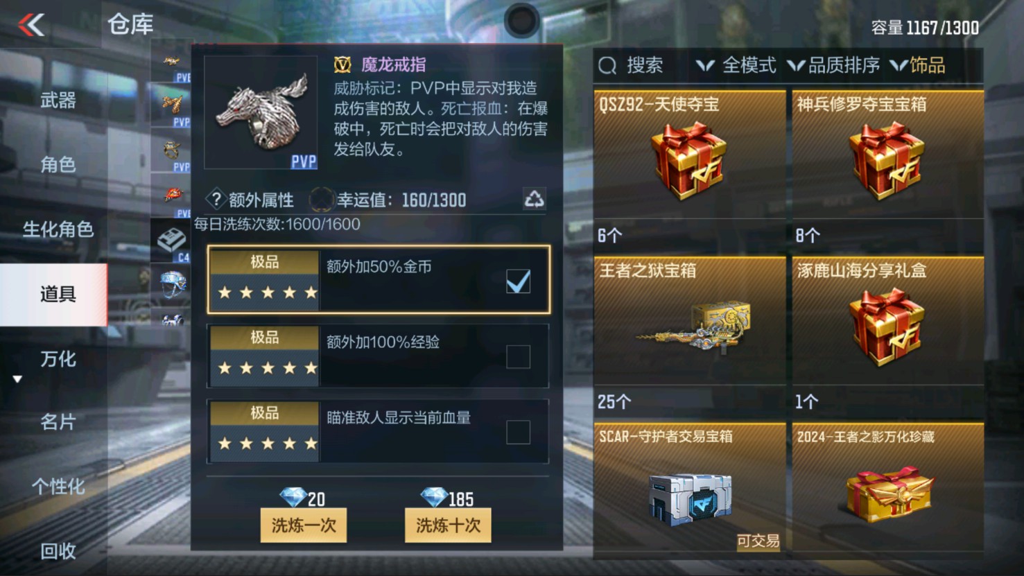 CFMHG337190枪战王者账号详情图51 CFMHG337190枪战王者账号详情图51