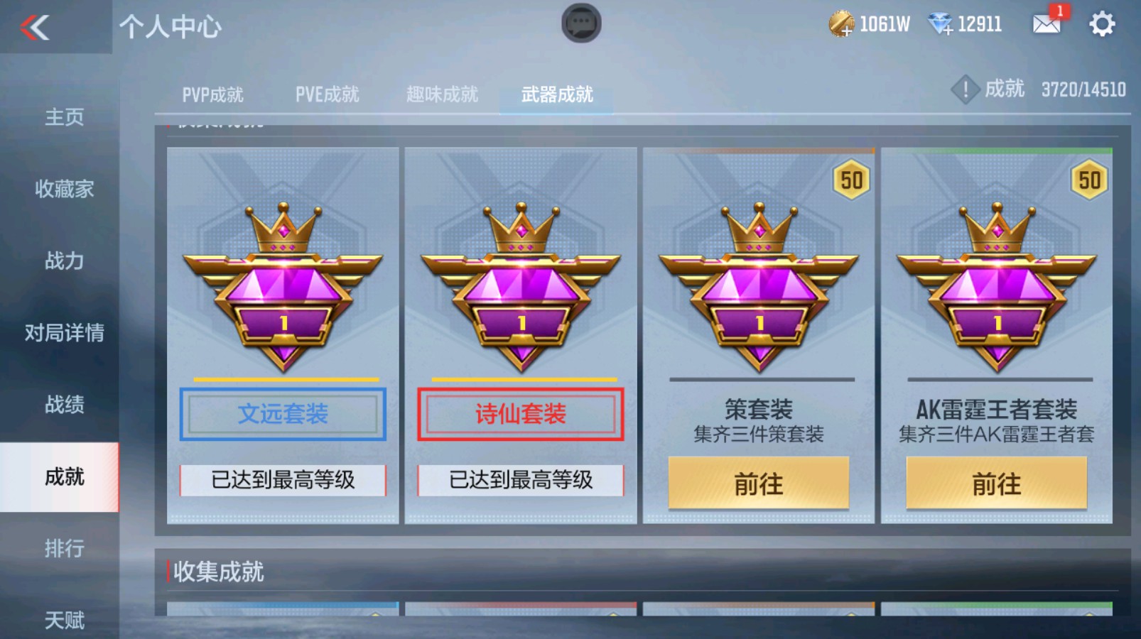 CFMHG337201枪战王者账号详情图50 CFMHG337201枪战王者账号详情图50