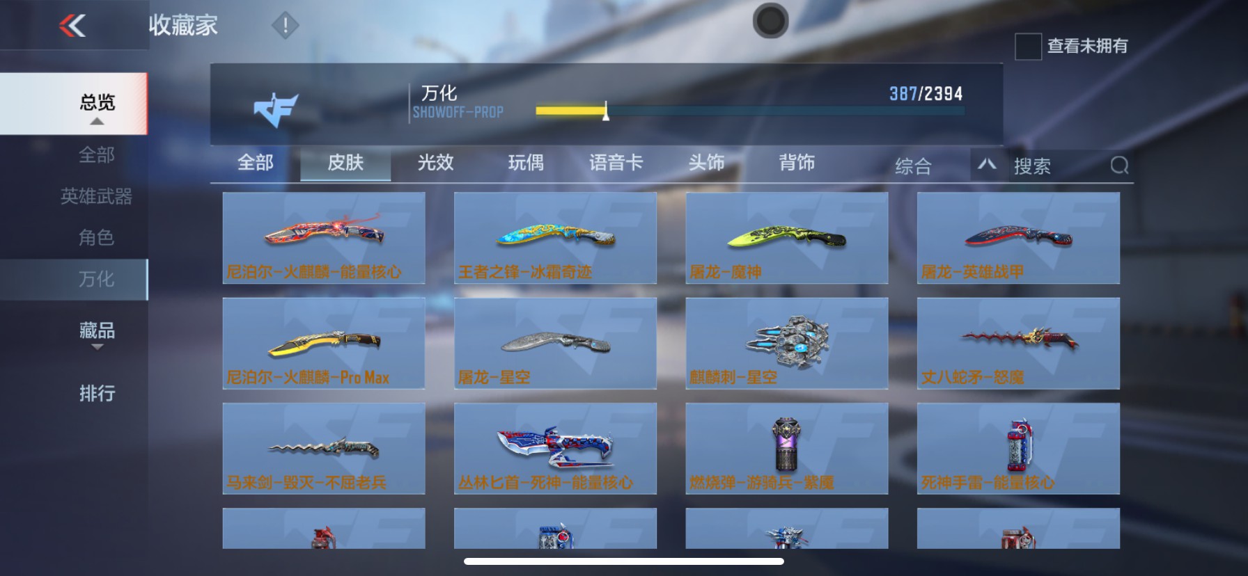 CFMHG337208枪战王者账号详情图32 CFMHG337208枪战王者账号详情图32
