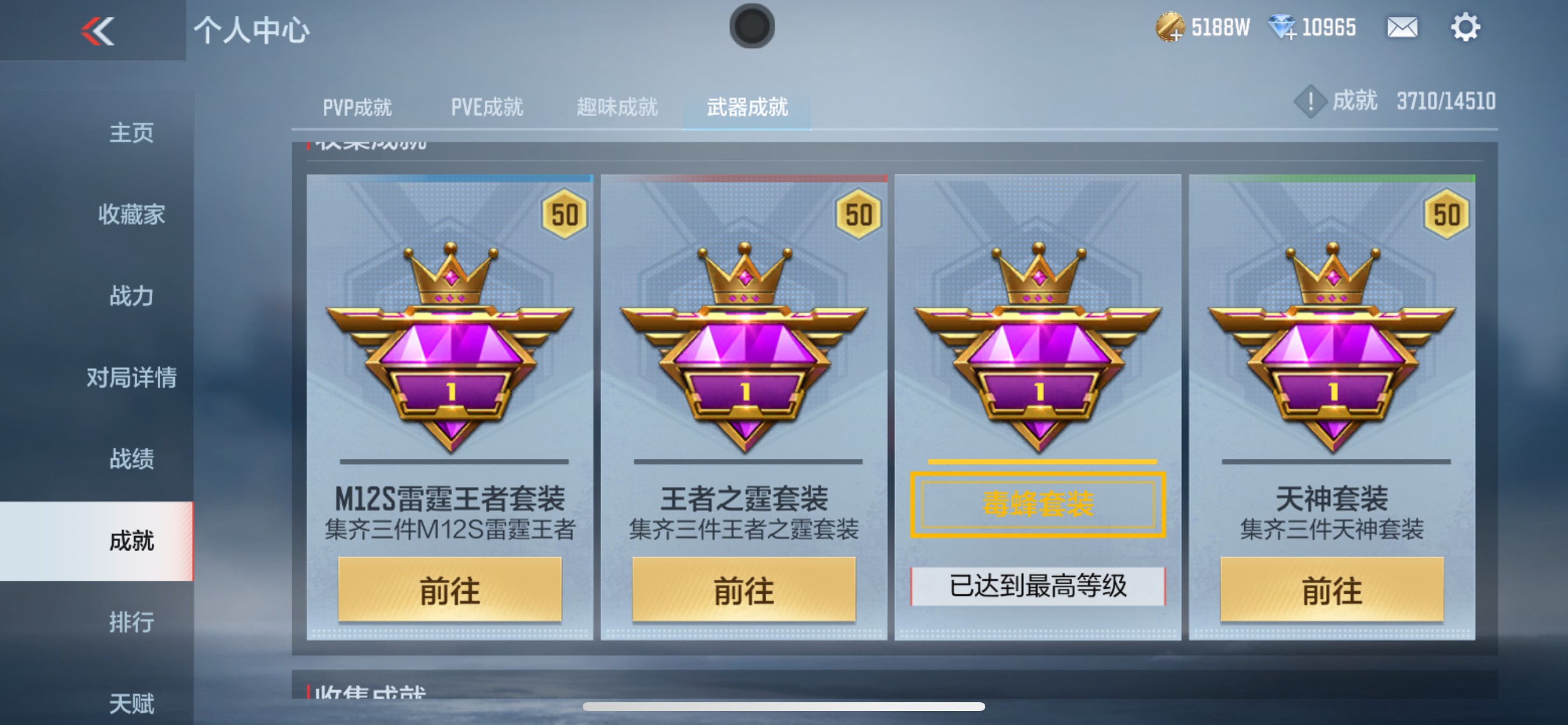 CFMHG337207枪战王者账号详情图46 CFMHG337207枪战王者账号详情图46