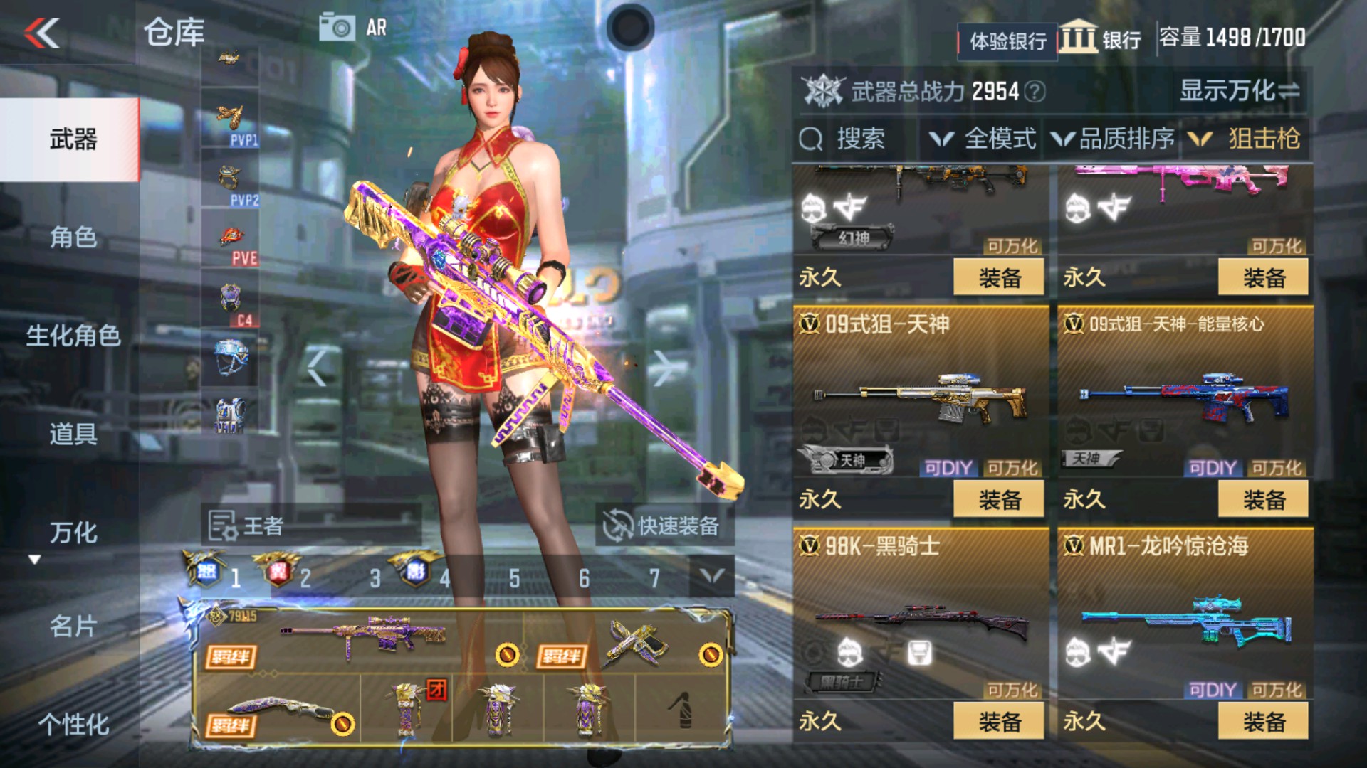 CFMHG337194枪战王者账号详情图37 CFMHG337194枪战王者账号详情图37
