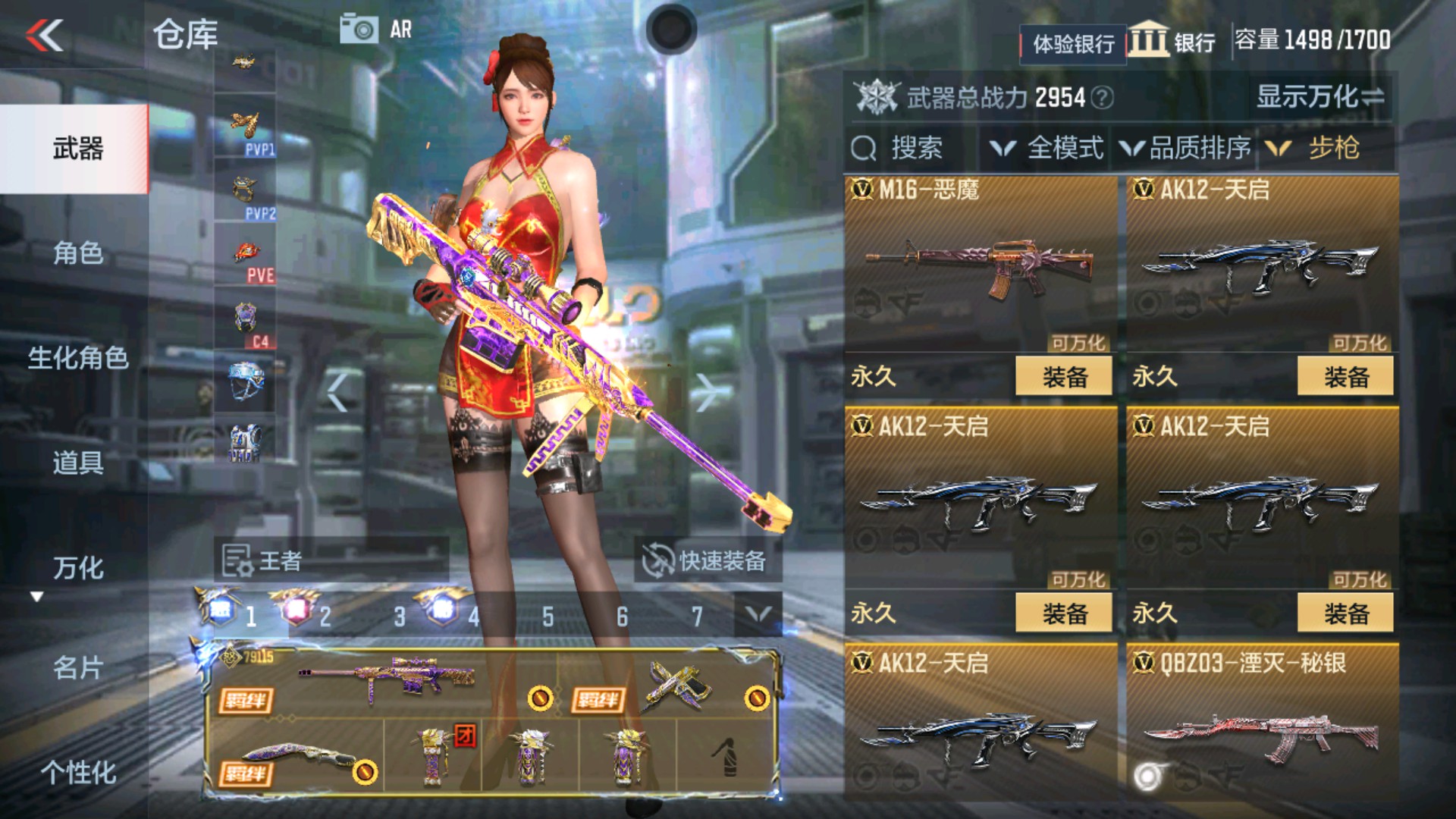 CFMHG337194枪战王者账号详情图29 CFMHG337194枪战王者账号详情图29