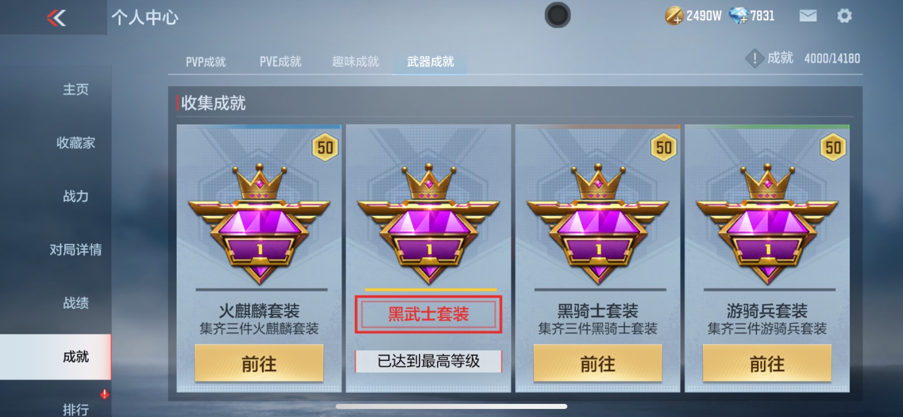 CFMHG337210枪战王者账号详情图43 CFMHG337210枪战王者账号详情图43