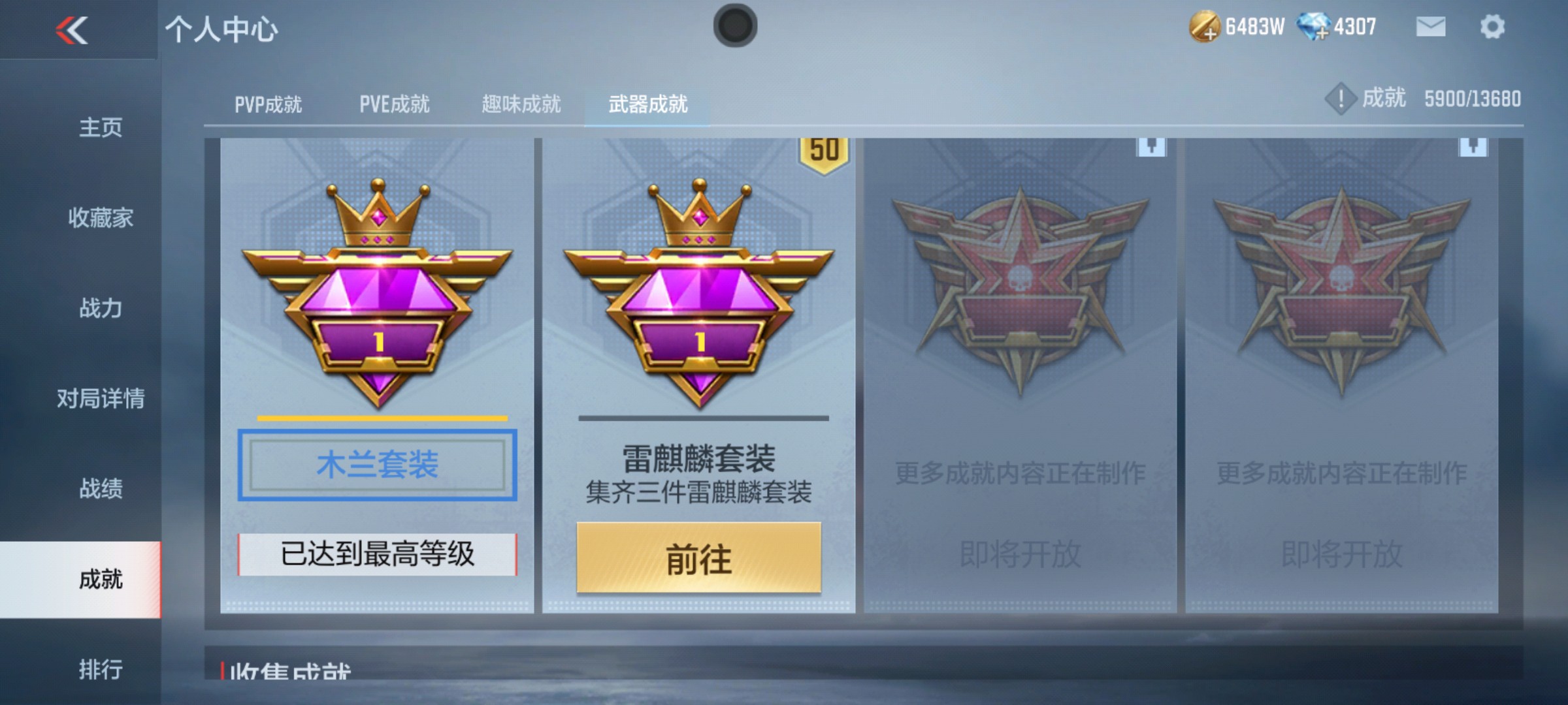 CFMHG337192枪战王者账号详情图97 CFMHG337192枪战王者账号详情图97