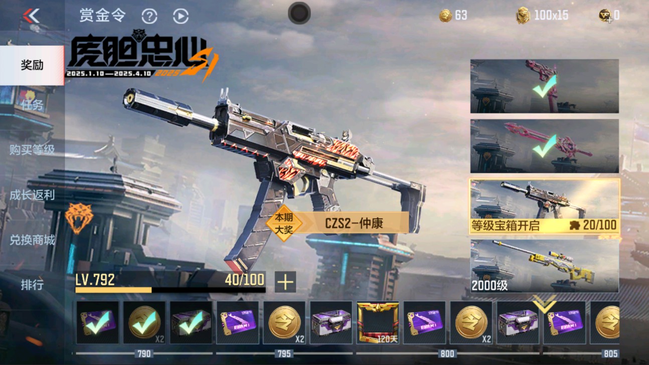 CFMHG337219枪战王者账号详情图61 CFMHG337219枪战王者账号详情图61