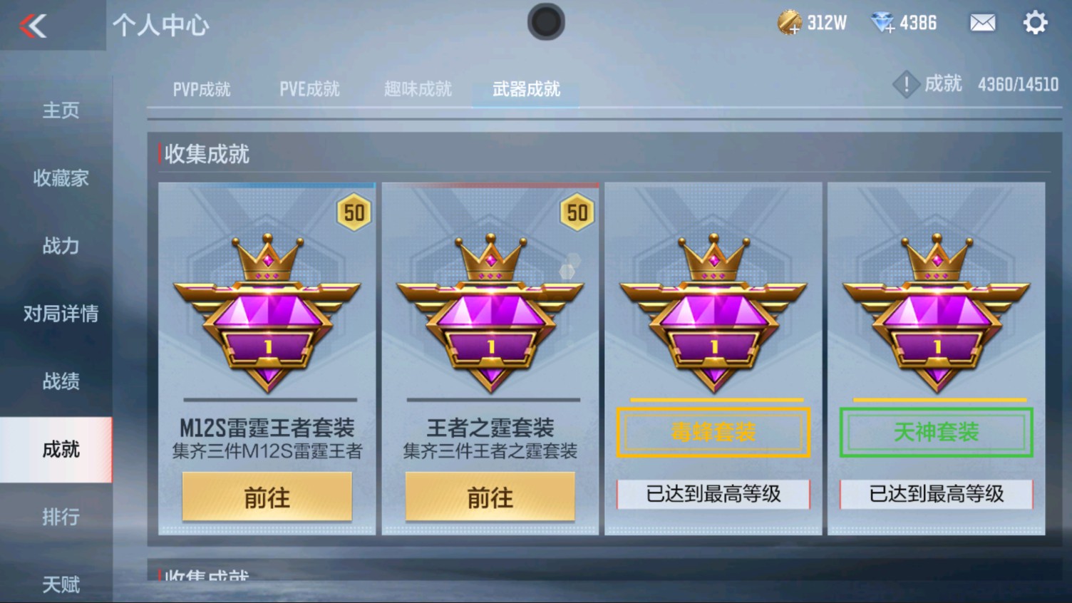CFMHG337189枪战王者账号详情图64 CFMHG337189枪战王者账号详情图64