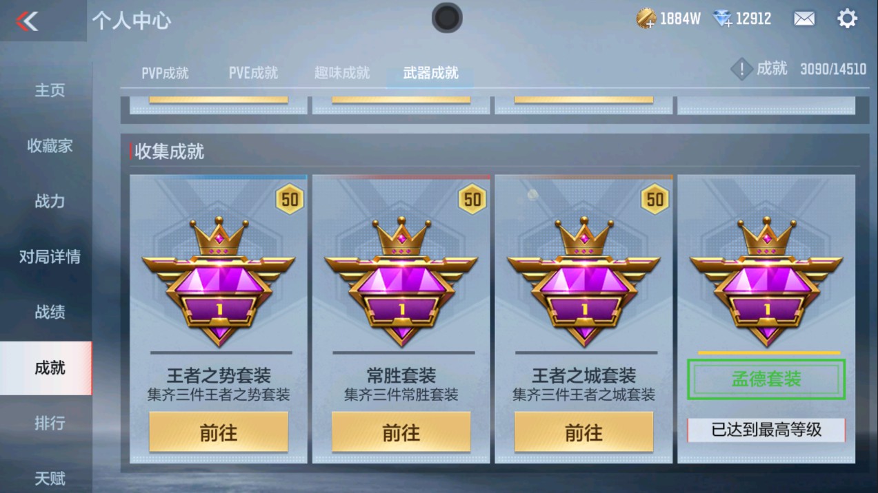 CFMHG337191枪战王者账号详情图45 CFMHG337191枪战王者账号详情图45