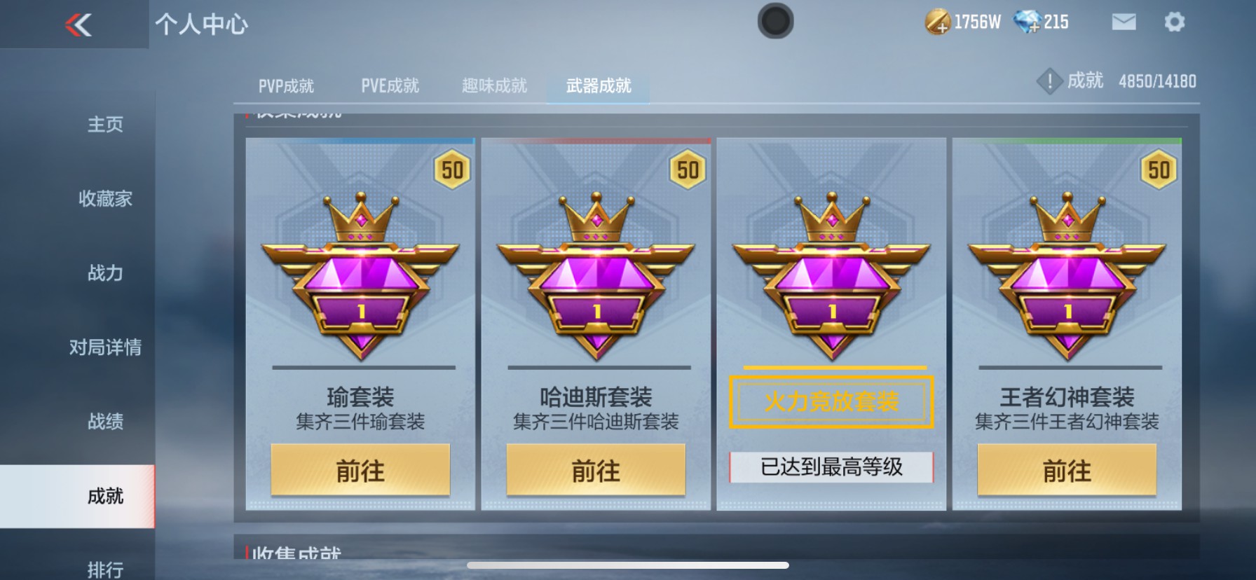 CFMHG337212枪战王者账号详情图56 CFMHG337212枪战王者账号详情图56