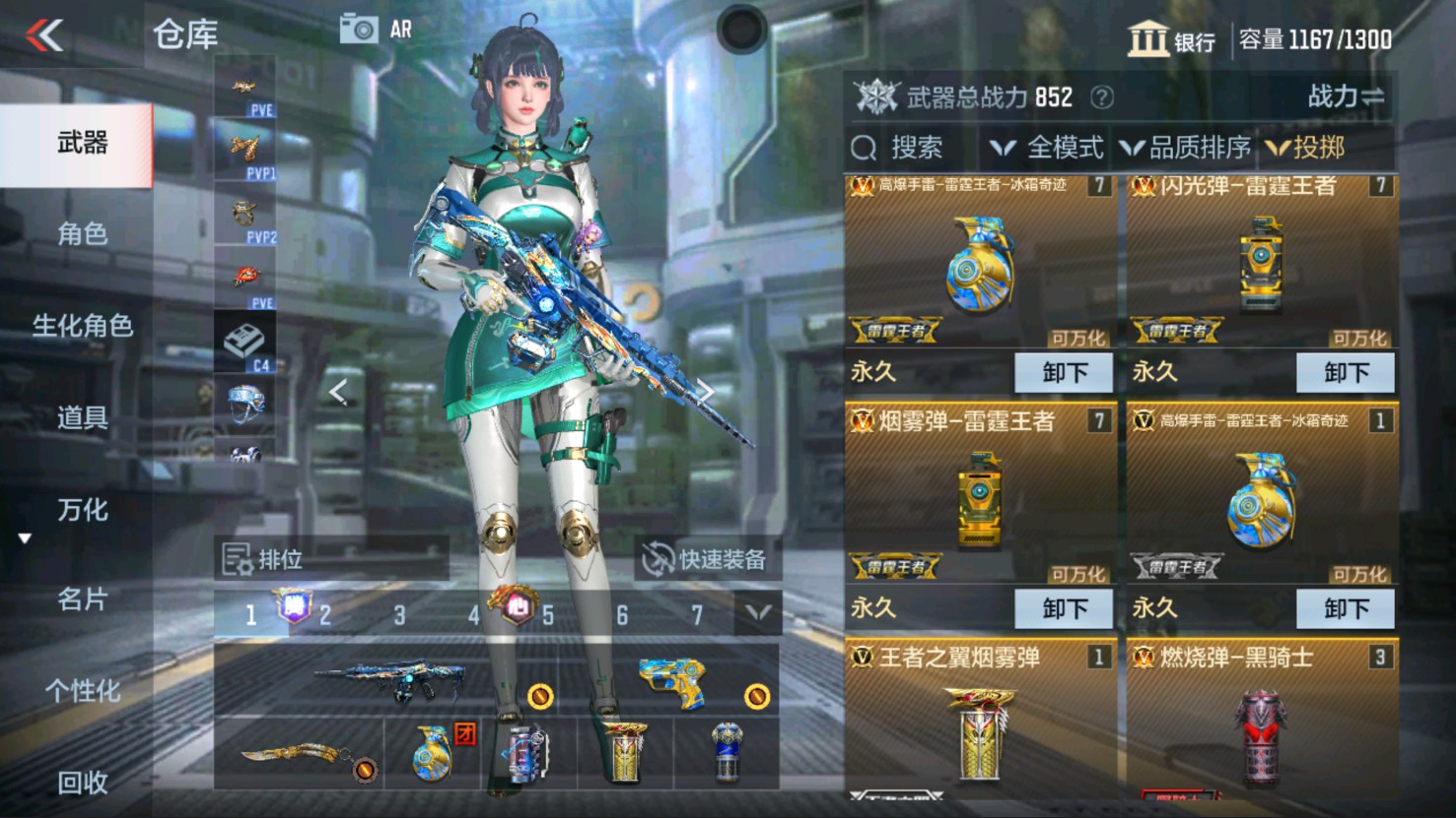 CFMHG337190枪战王者账号详情图39 CFMHG337190枪战王者账号详情图39