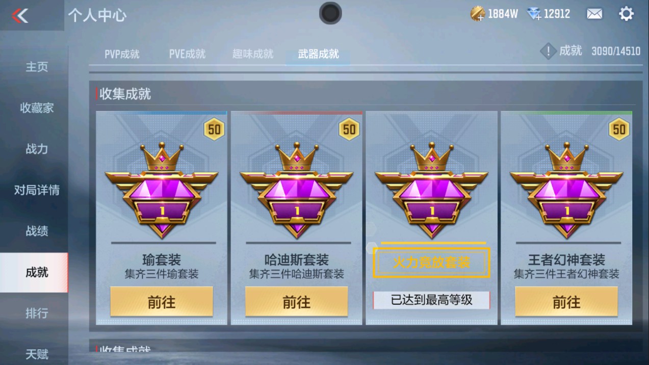 CFMHG337191枪战王者账号详情图49 CFMHG337191枪战王者账号详情图49