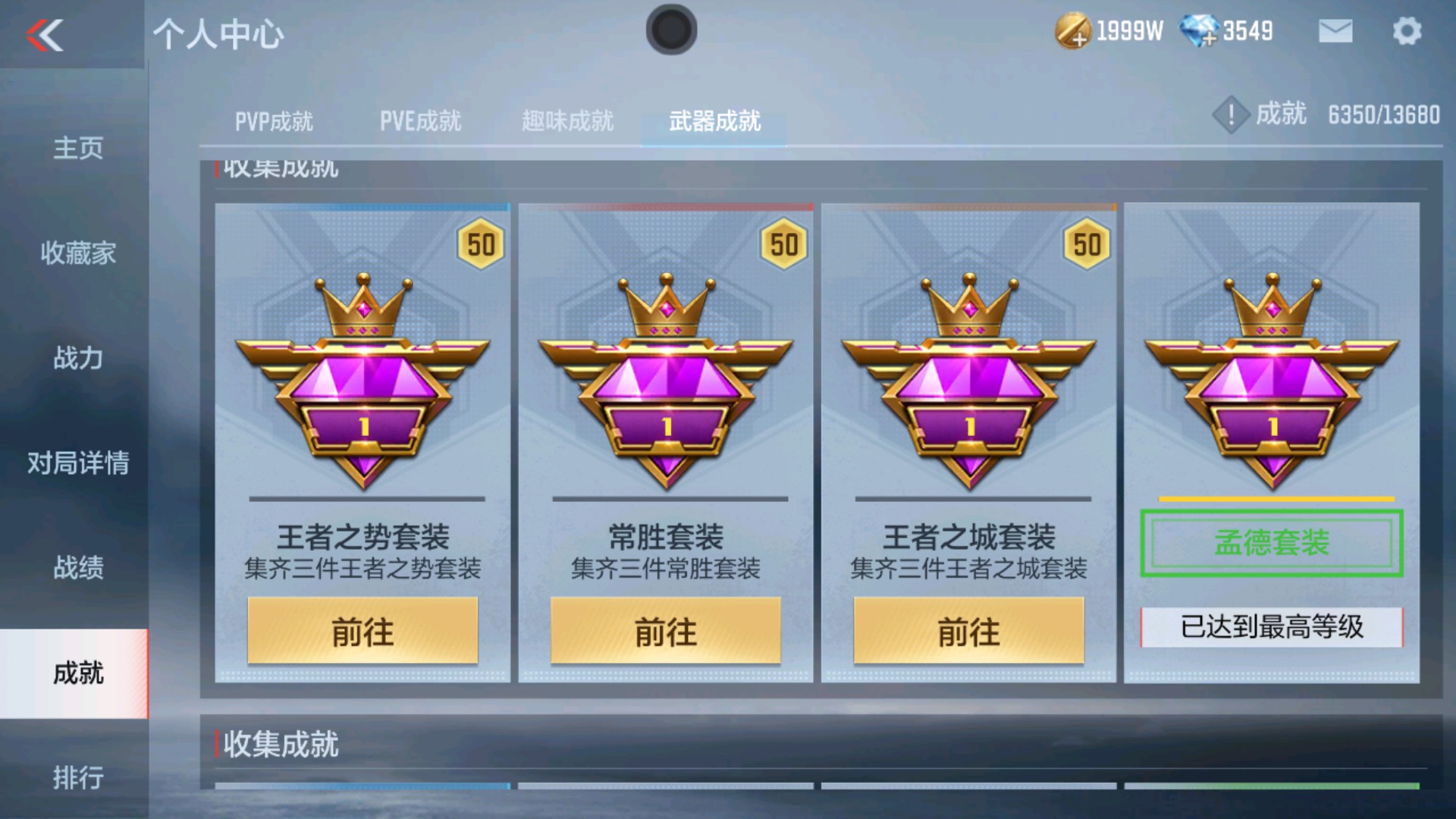 CFMHG337194枪战王者账号详情图74 CFMHG337194枪战王者账号详情图74