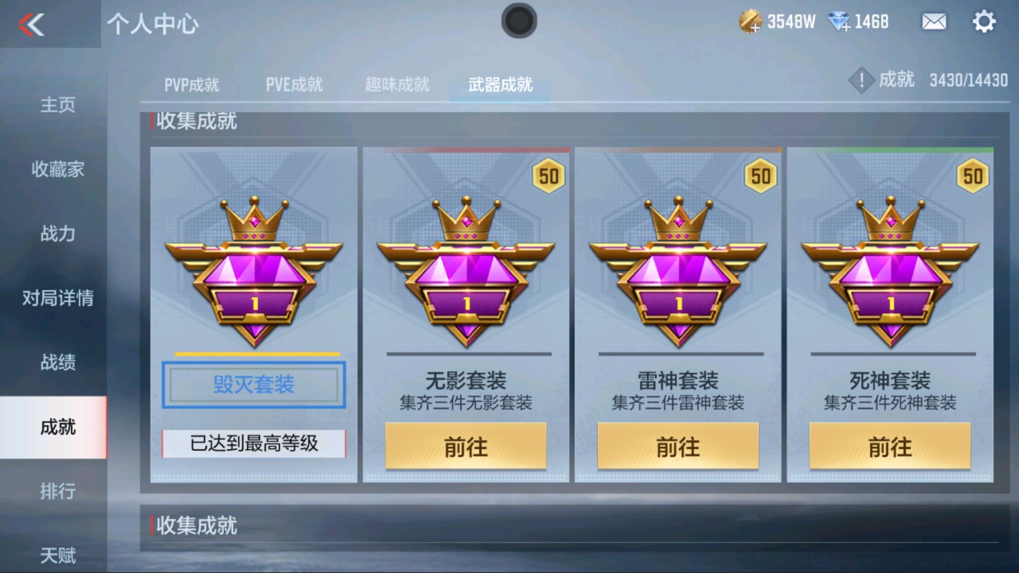 CFMHG337190枪战王者账号详情图45 CFMHG337190枪战王者账号详情图45