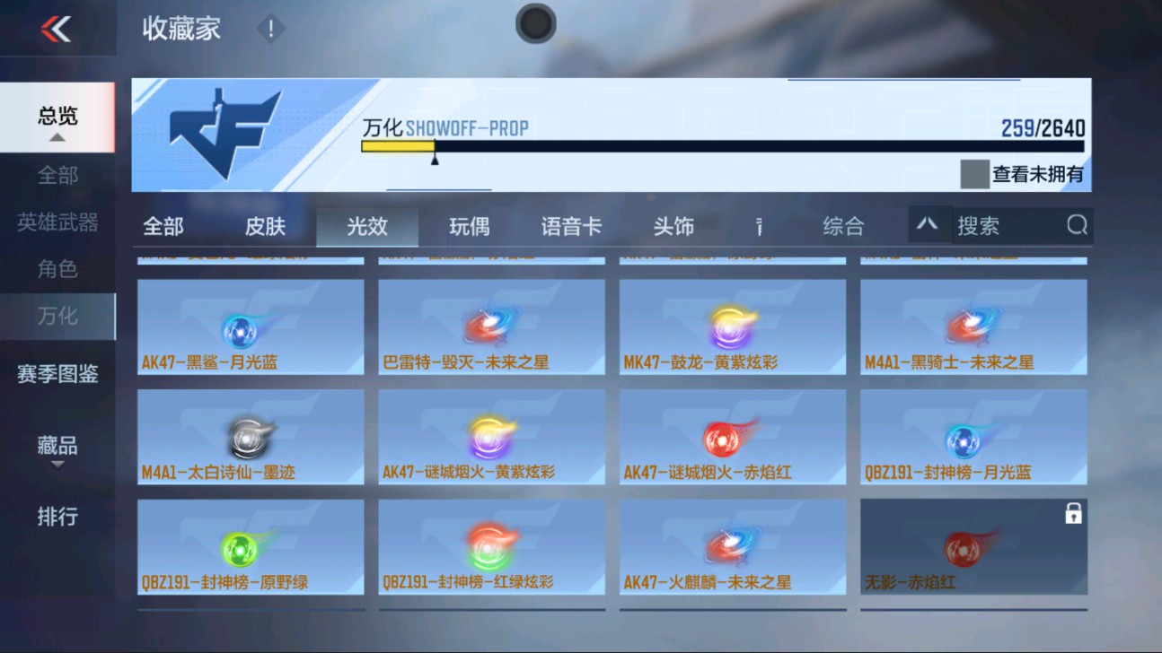 CFMHG337219枪战王者账号详情图59 CFMHG337219枪战王者账号详情图59