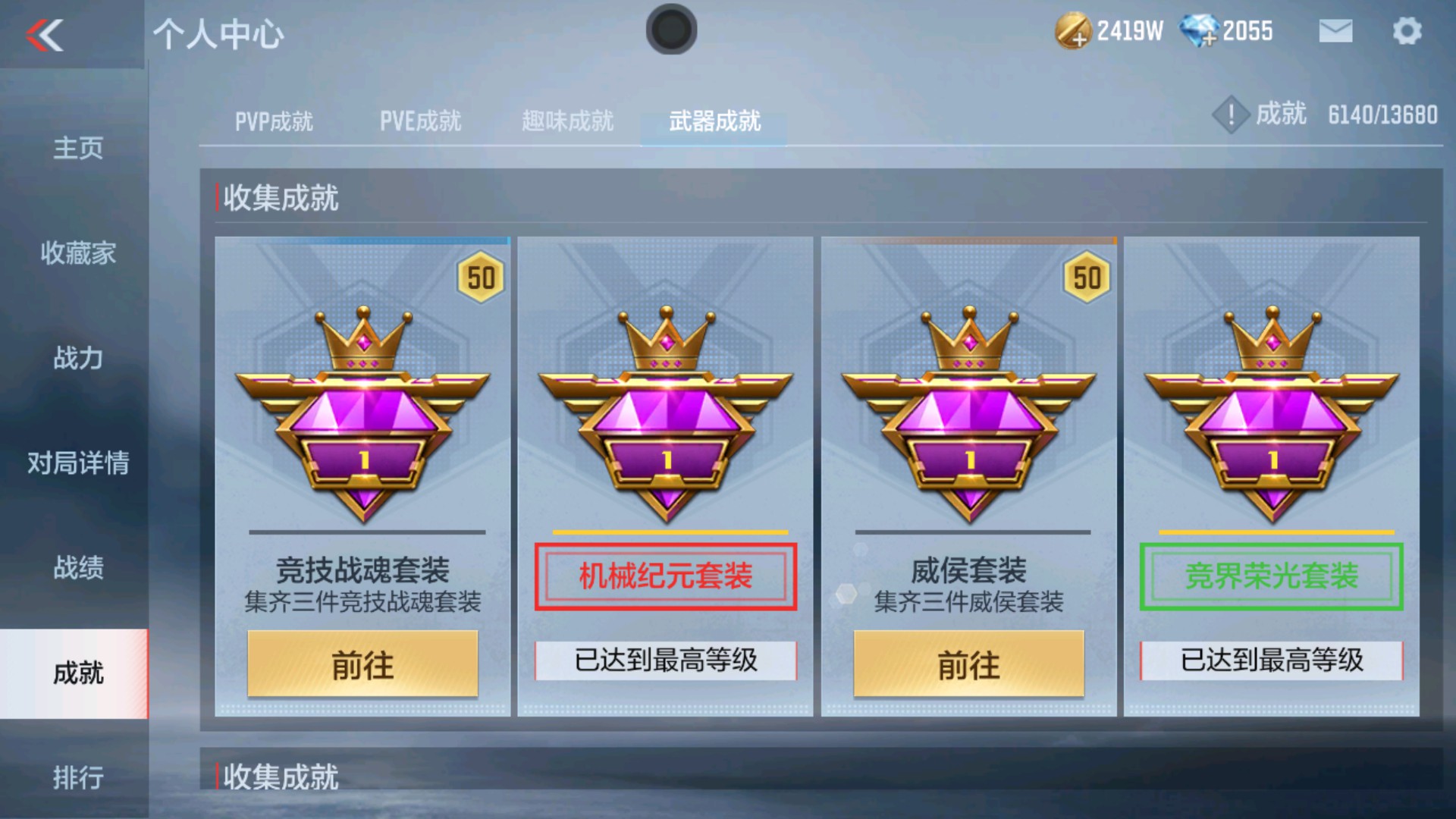 CFMHG337196枪战王者账号详情图70 CFMHG337196枪战王者账号详情图70