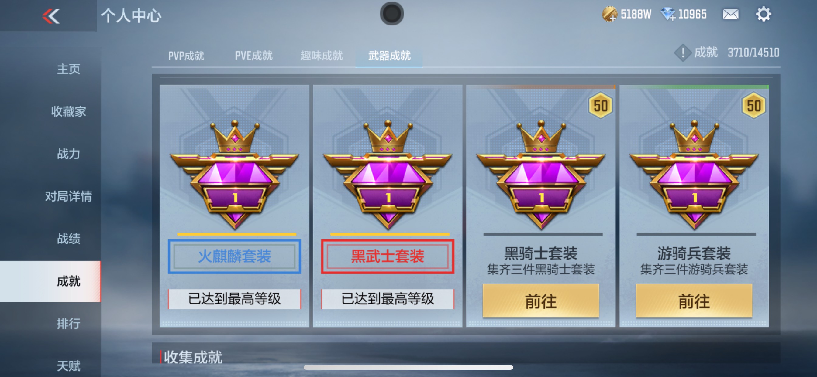 CFMHG337207枪战王者账号详情图40 CFMHG337207枪战王者账号详情图40