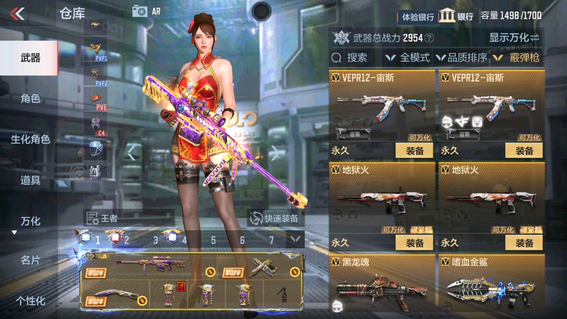 CFMHG337194枪战王者账号详情图57 CFMHG337194枪战王者账号详情图57
