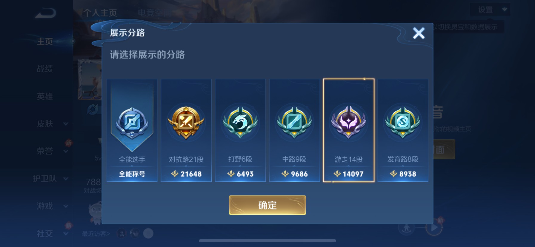 CFMHG337233枪战王者账号详情图67 CFMHG337233枪战王者账号详情图67