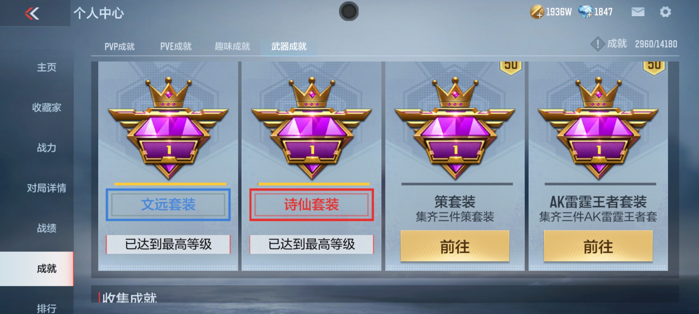 CFMHG337215枪战王者账号详情图25