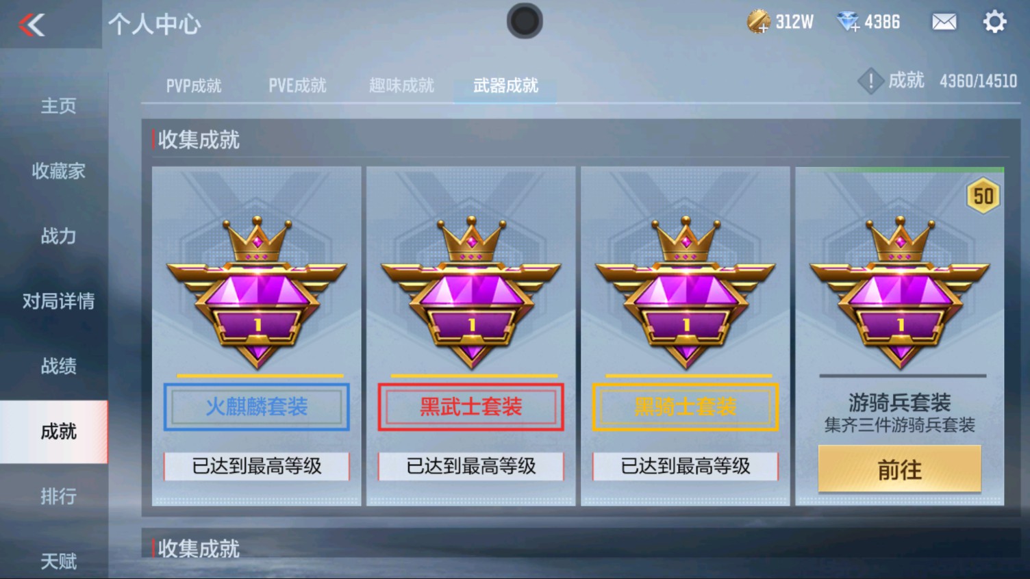 CFMHG337189枪战王者账号详情图54 CFMHG337189枪战王者账号详情图54