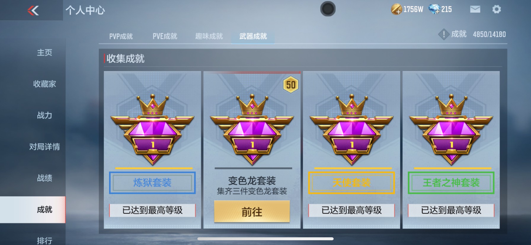 CFMHG337212枪战王者账号详情图52 CFMHG337212枪战王者账号详情图52