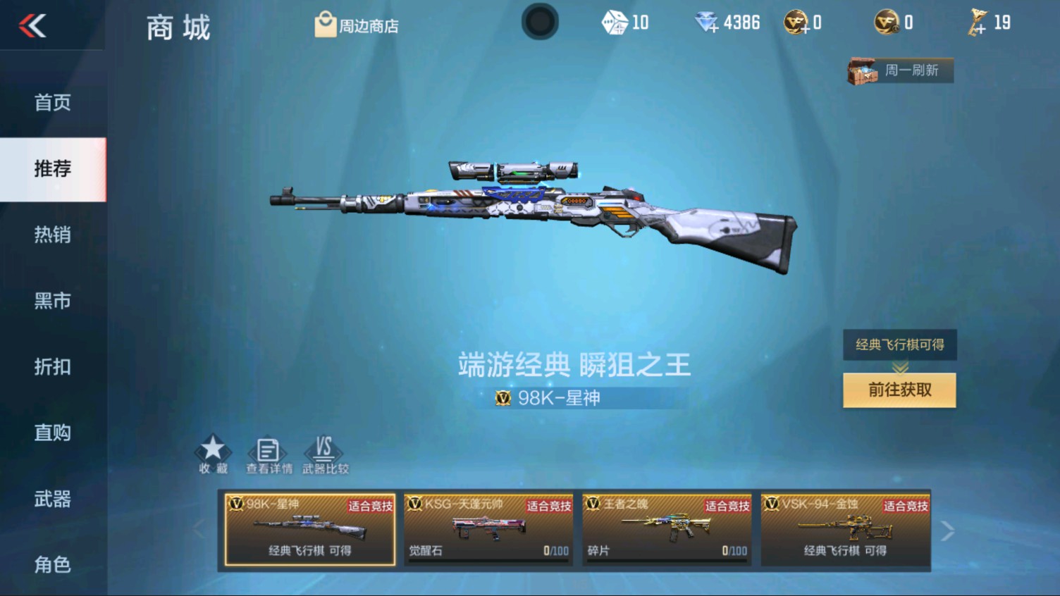 CFMHG337189枪战王者账号详情图92 CFMHG337189枪战王者账号详情图92