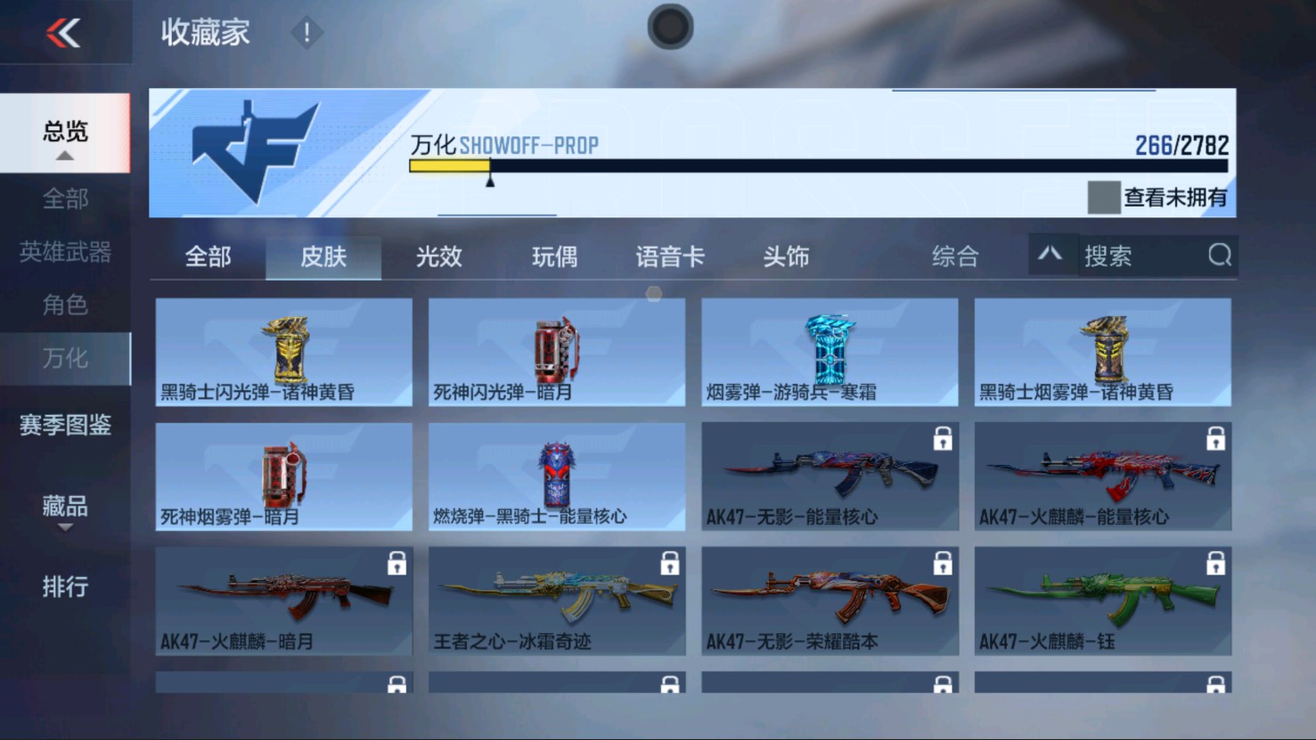 CFMHG337190枪战王者账号详情图9 CFMHG337190枪战王者账号详情图9