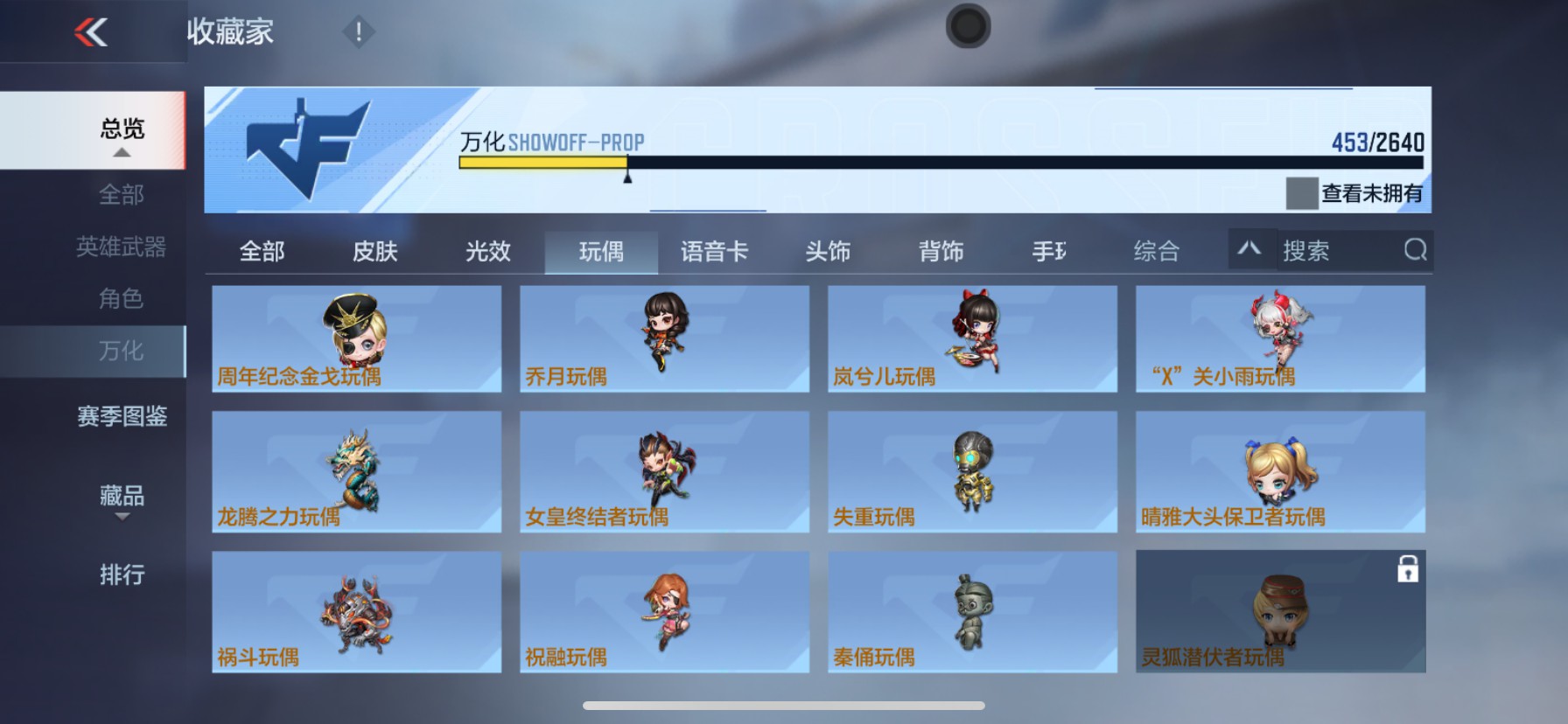 CFMHG337212枪战王者账号详情图86 CFMHG337212枪战王者账号详情图86