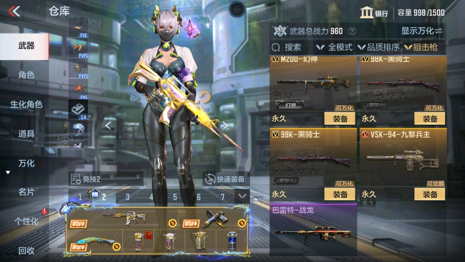 CFMHG337189枪战王者账号详情图27 CFMHG337189枪战王者账号详情图27