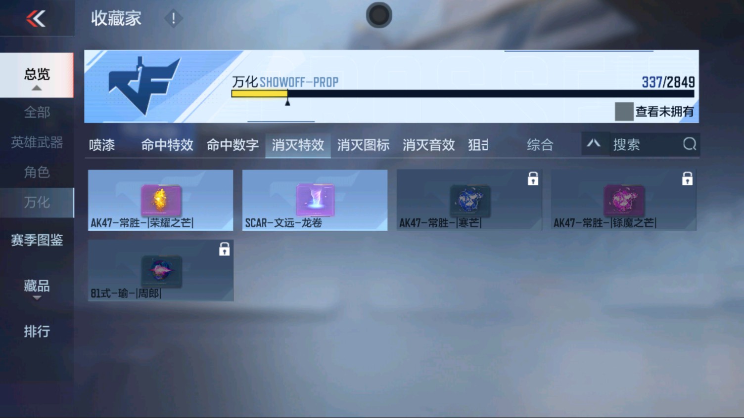 CFMHG337189枪战王者账号详情图69 CFMHG337189枪战王者账号详情图69