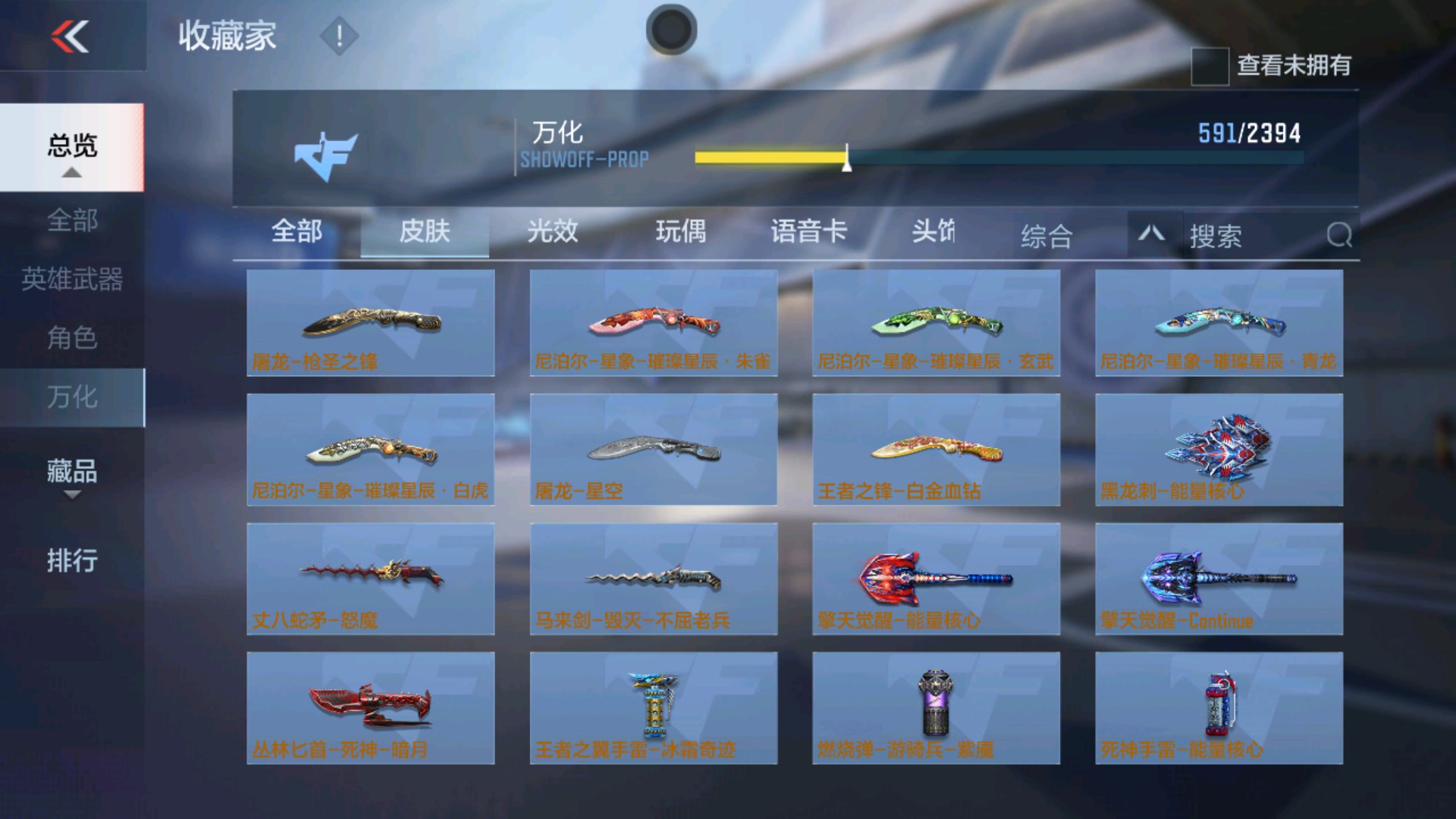 CFMHG337194枪战王者账号详情图14 CFMHG337194枪战王者账号详情图14