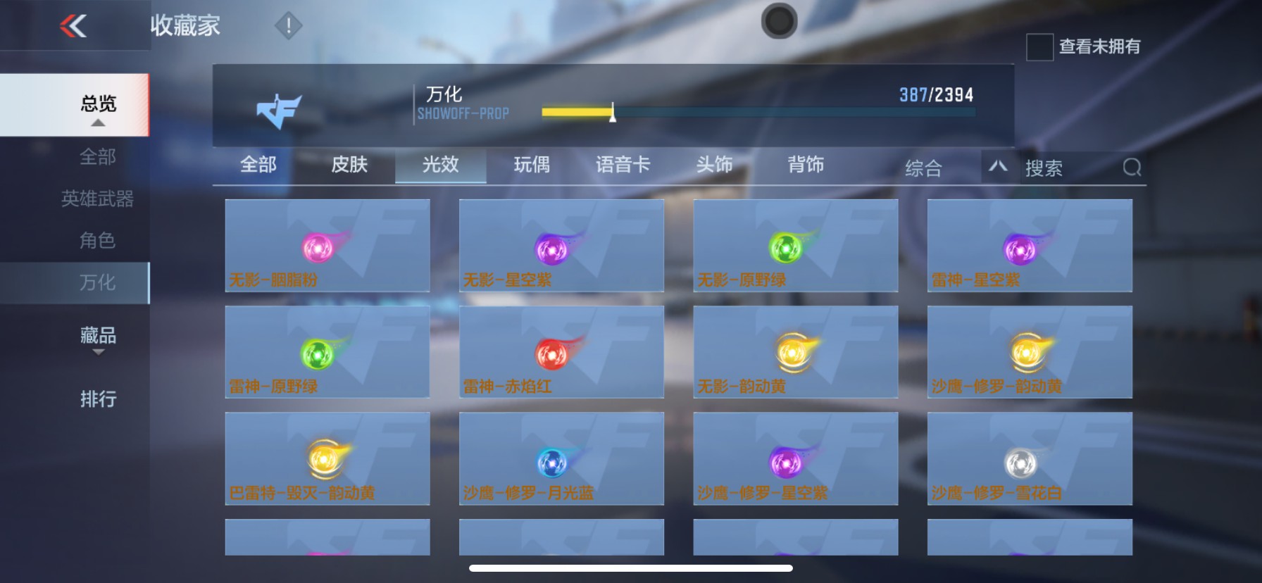 CFMHG337208枪战王者账号详情图60 CFMHG337208枪战王者账号详情图60
