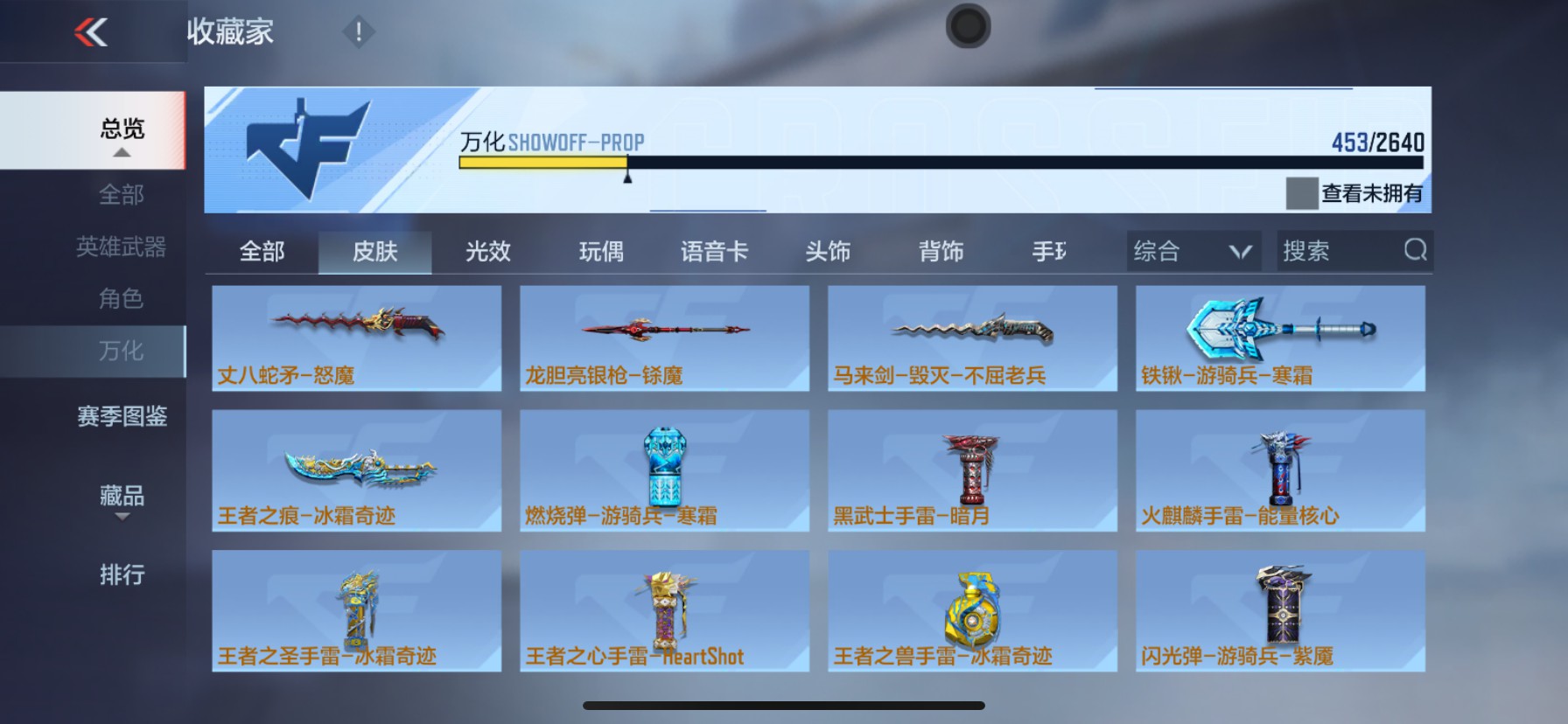 CFMHG337212枪战王者账号详情图47 CFMHG337212枪战王者账号详情图47