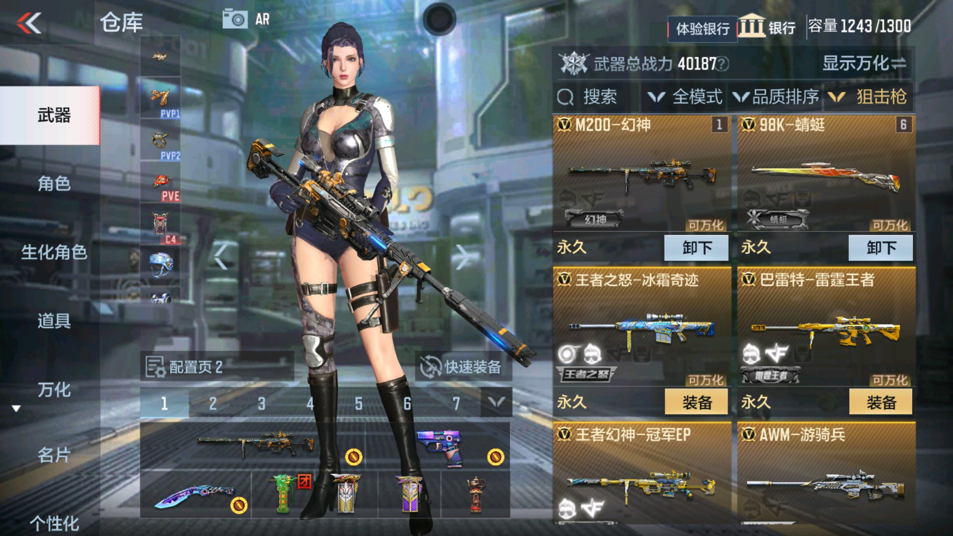 CFMHG337203枪战王者账号详情图13 CFMHG337203枪战王者账号详情图13