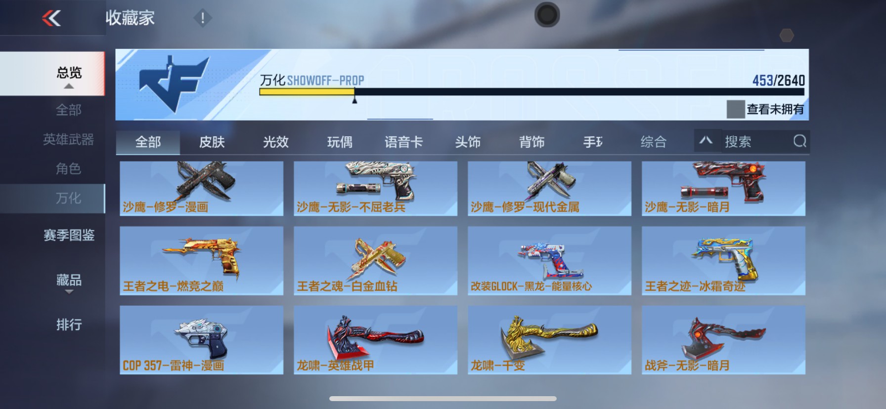 CFMHG337212枪战王者账号详情图45 CFMHG337212枪战王者账号详情图45