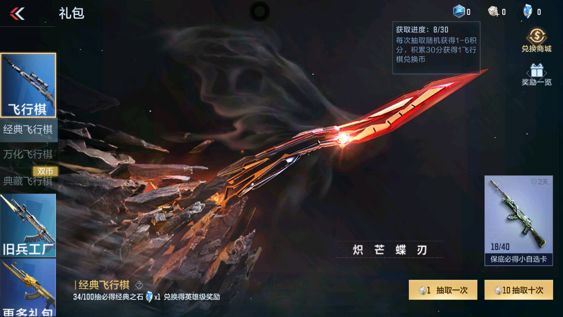 CFMHG337203枪战王者账号详情图78 CFMHG337203枪战王者账号详情图78