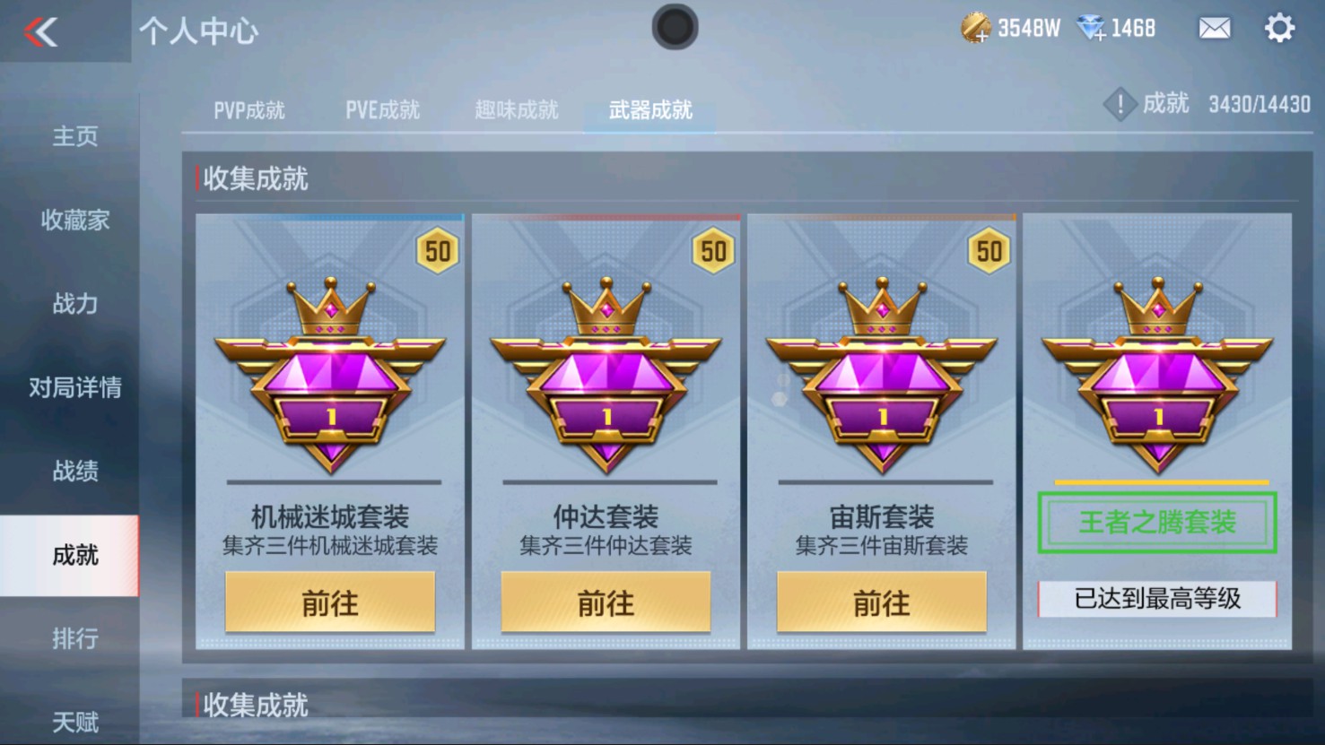 CFMHG337190枪战王者账号详情图48 CFMHG337190枪战王者账号详情图48