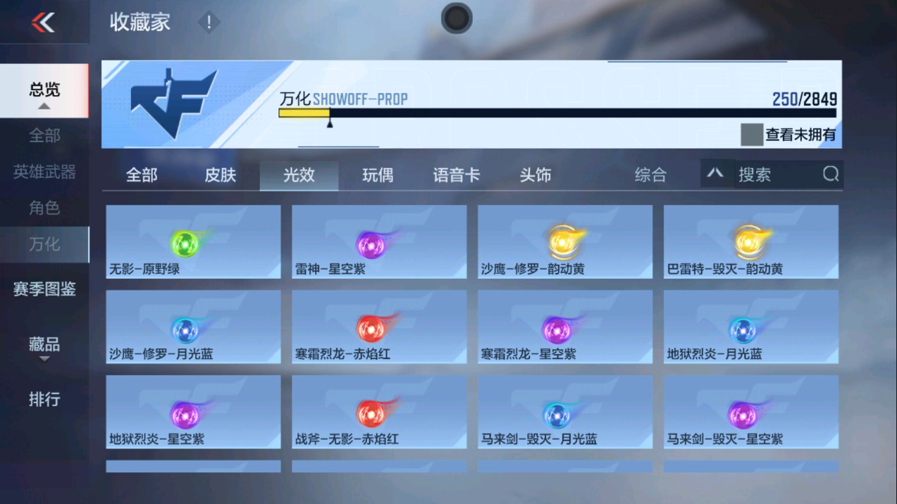 CFMHG337191枪战王者账号详情图61 CFMHG337191枪战王者账号详情图61