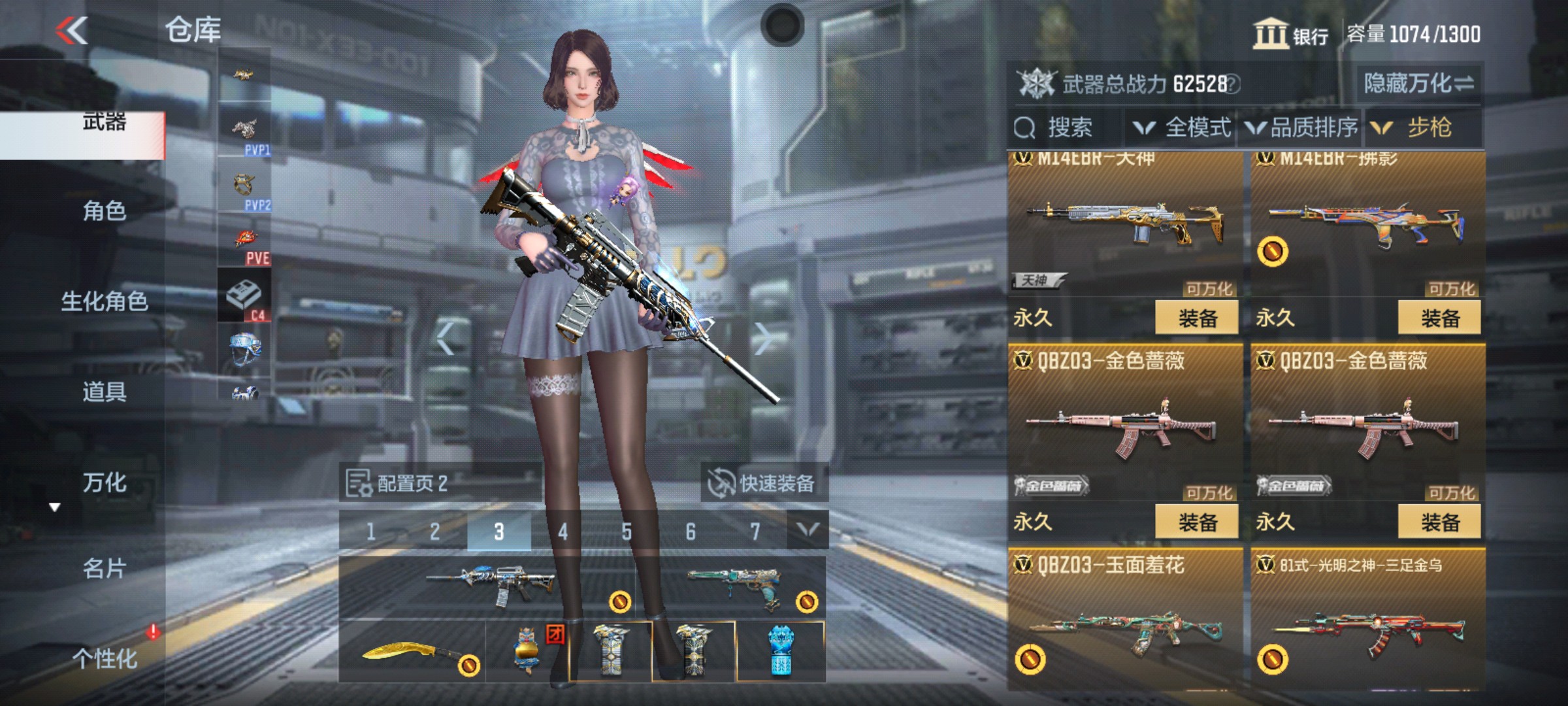 CFMHG337215枪战王者账号详情图7