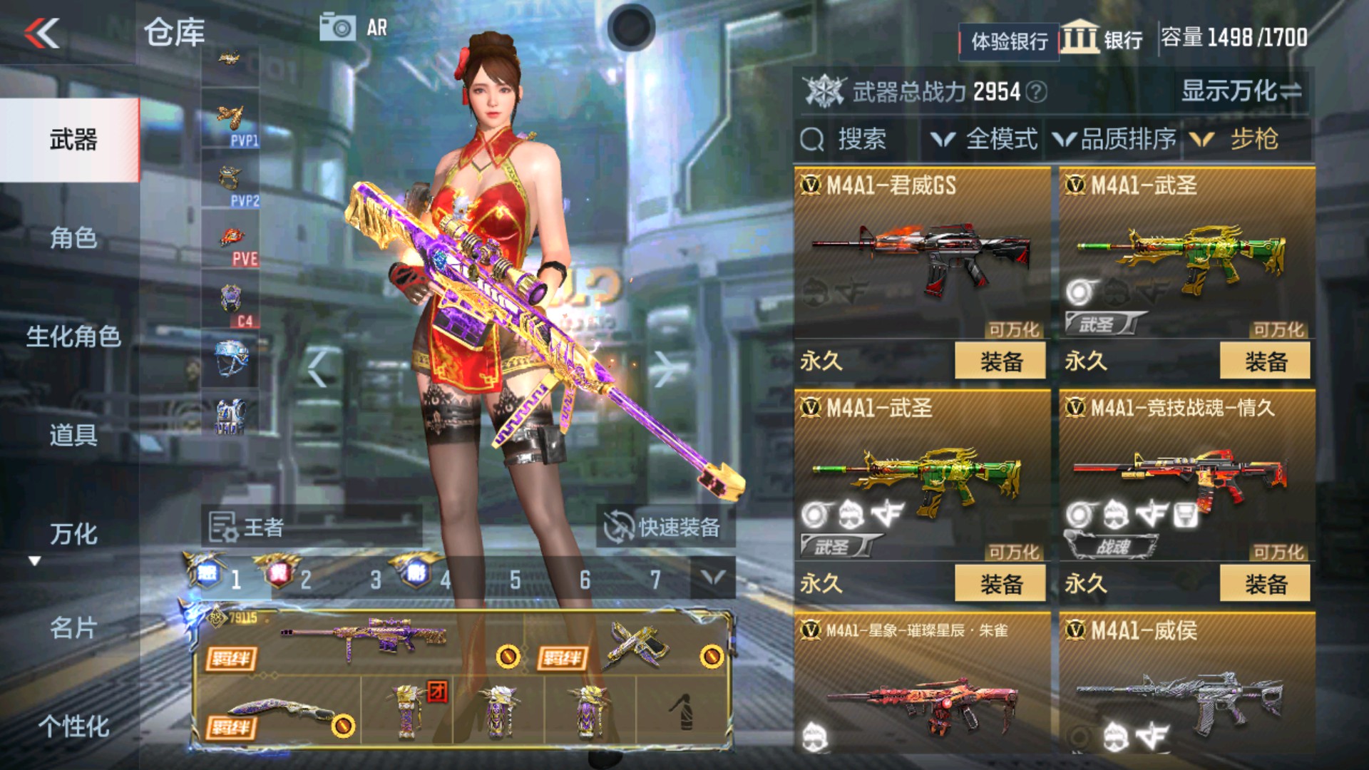 CFMHG337194枪战王者账号详情图24 CFMHG337194枪战王者账号详情图24