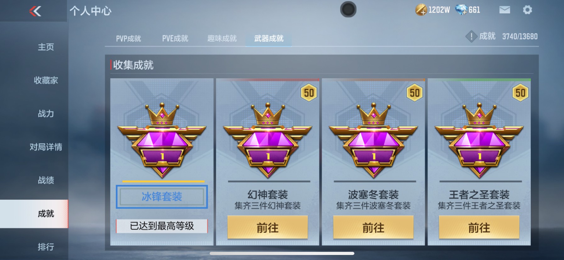 CFMHG337208枪战王者账号详情图39 CFMHG337208枪战王者账号详情图39