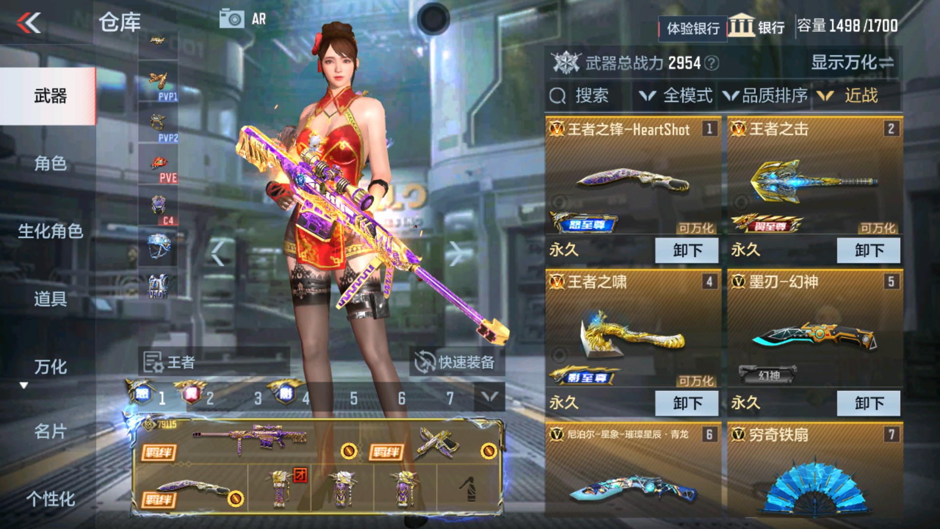 CFMHG337194枪战王者账号详情图47 CFMHG337194枪战王者账号详情图47