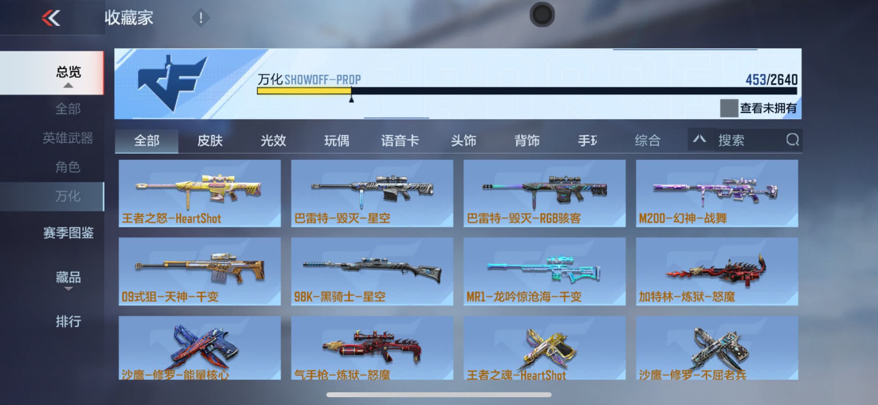 CFMHG337212枪战王者账号详情图44 CFMHG337212枪战王者账号详情图44