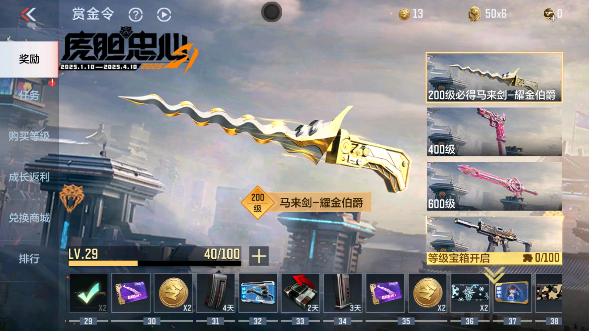 CFMHG337203枪战王者账号详情图77 CFMHG337203枪战王者账号详情图77