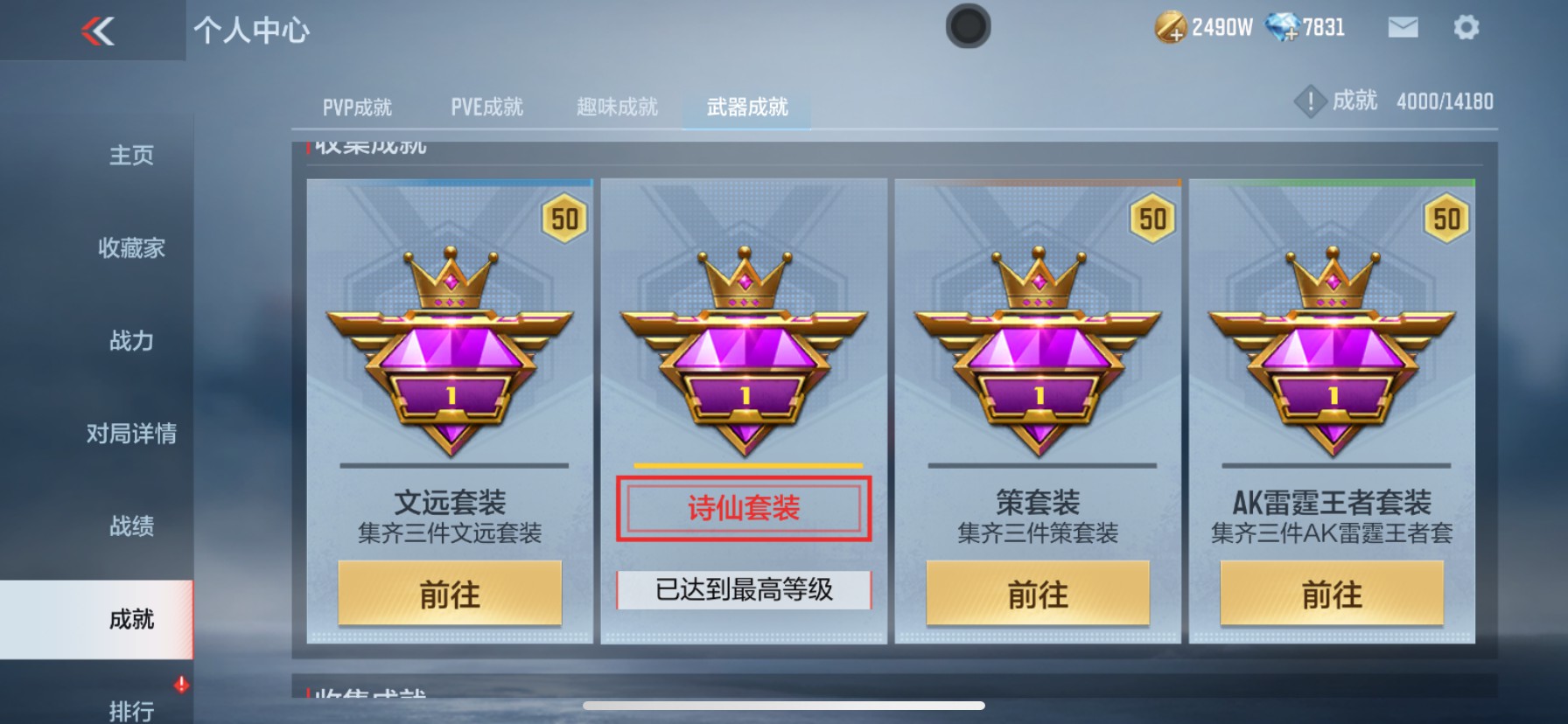 CFMHG337210枪战王者账号详情图52 CFMHG337210枪战王者账号详情图52