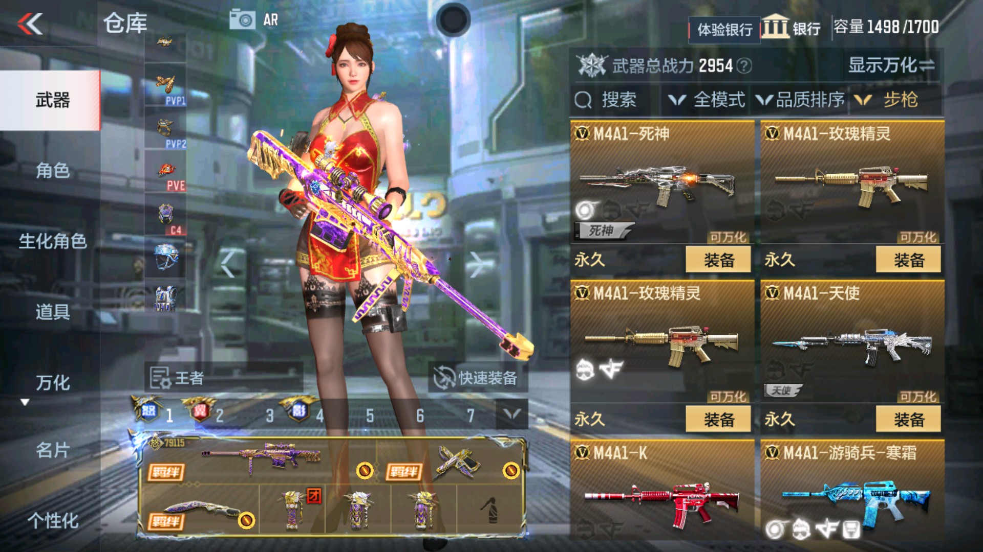 CFMHG337194枪战王者账号详情图23 CFMHG337194枪战王者账号详情图23