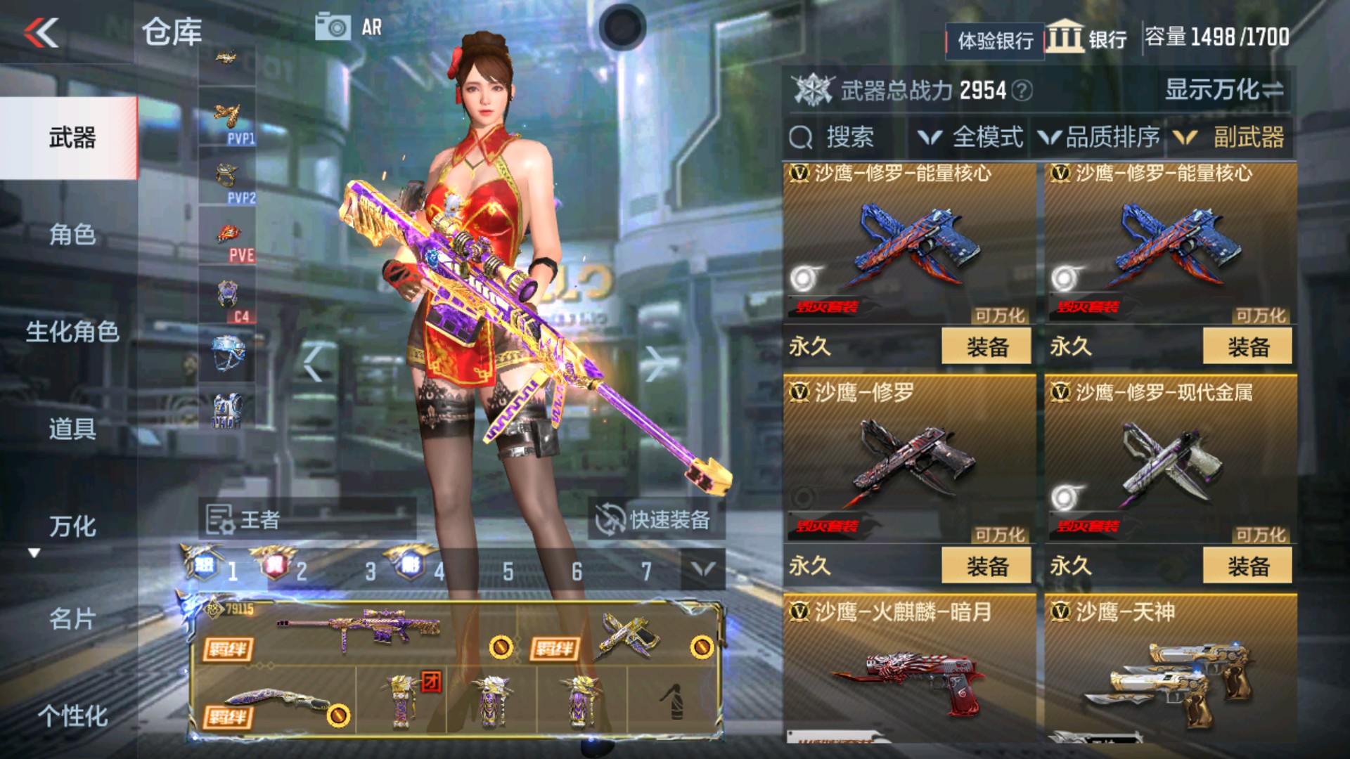 CFMHG337194枪战王者账号详情图42 CFMHG337194枪战王者账号详情图42