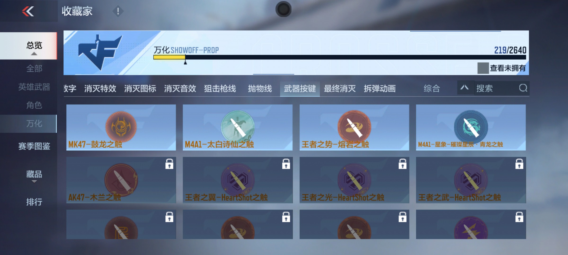 CFMHG337215枪战王者账号详情图45
