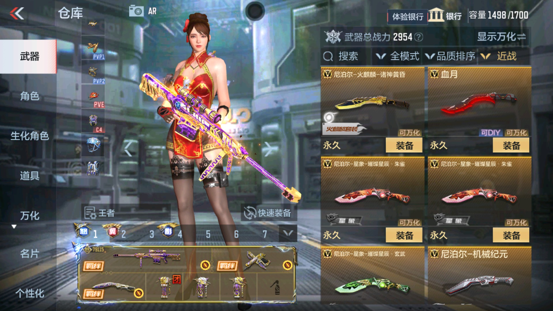 CFMHG337194枪战王者账号详情图50 CFMHG337194枪战王者账号详情图50