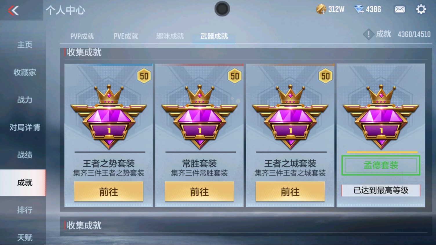 CFMHG337189枪战王者账号详情图58 CFMHG337189枪战王者账号详情图58