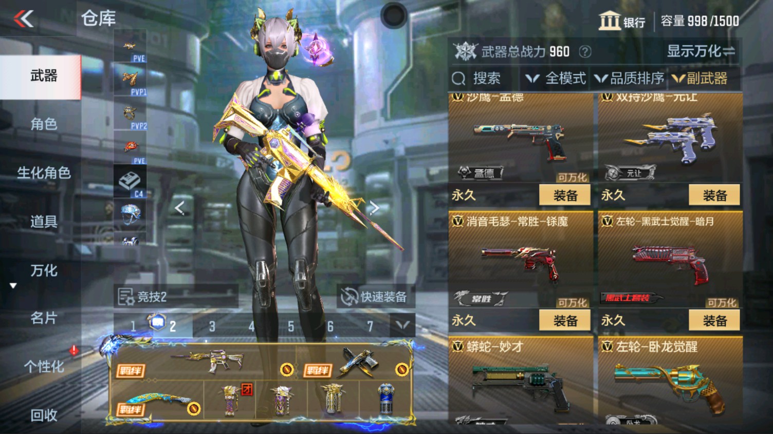 CFMHG337189枪战王者账号详情图33 CFMHG337189枪战王者账号详情图33